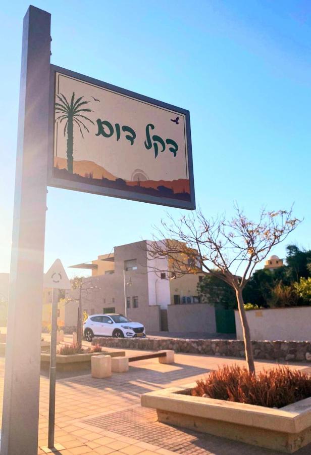 פנינת הדקל בבאר אורה Hotell Exteriör bild